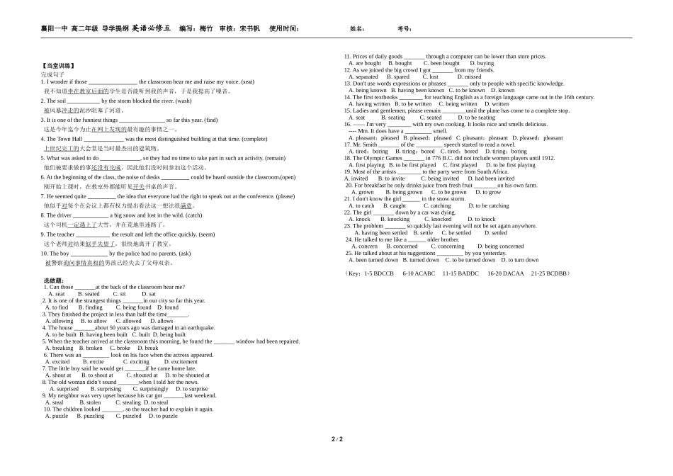 导学案必修五Unit1(7)_第2页