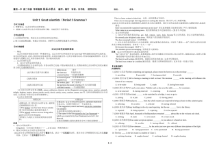 导学案必修五Unit1(7)