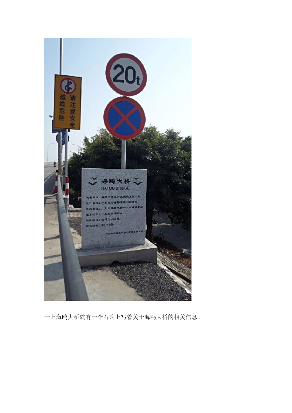 广州周末好去处--海鸥岛骑行攻略_第2页