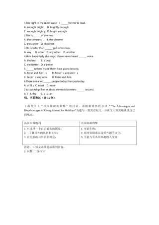 2015中考考前辅导
