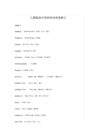 人教版高中英语单词表选修七带音标