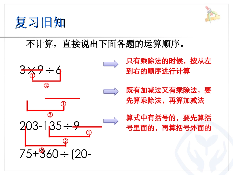 分数混合运算_第2页