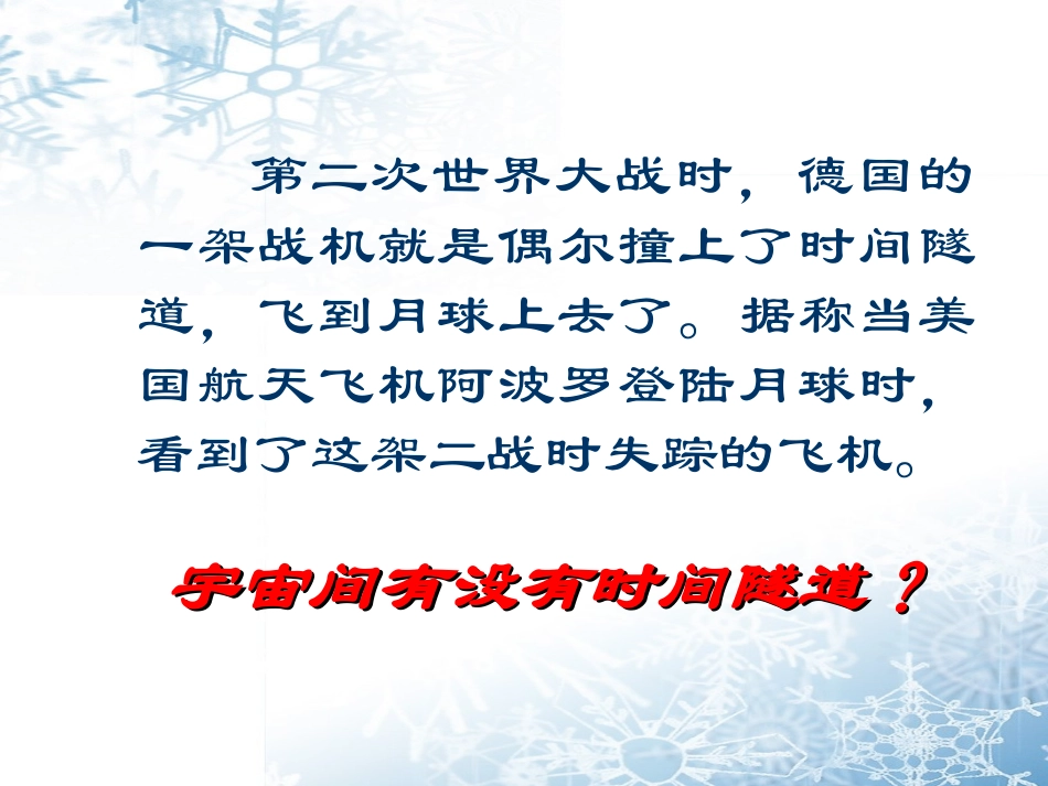 经络通-时辰解秘_第2页