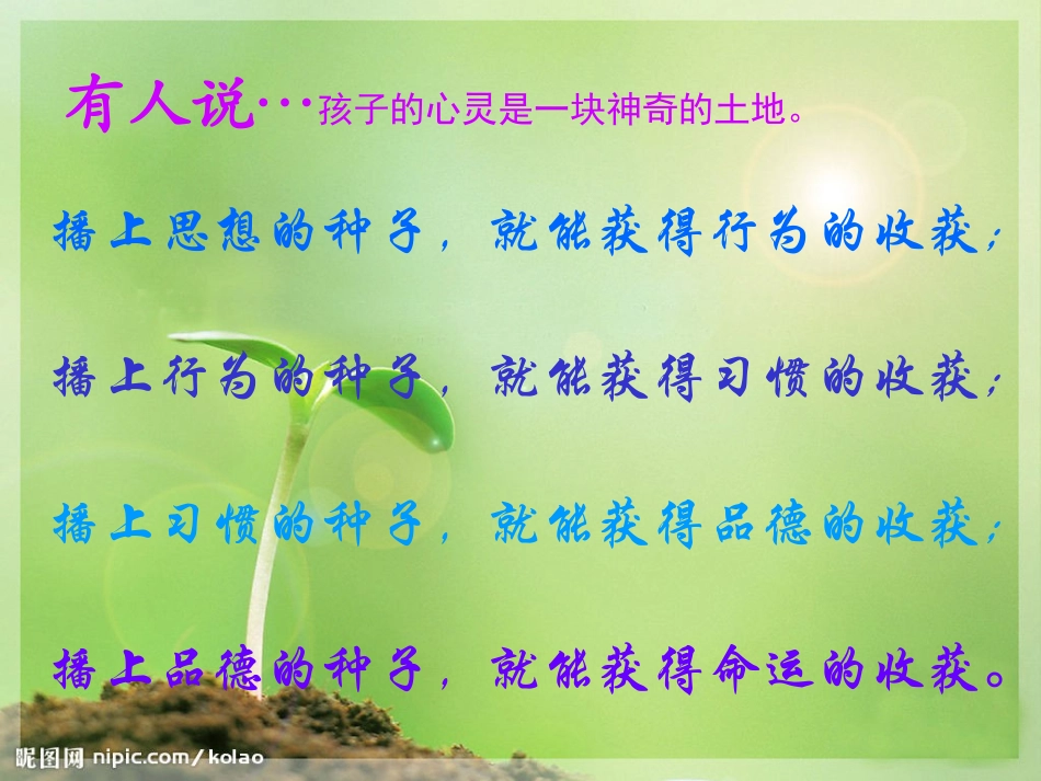 重阳节主题班会_第2页