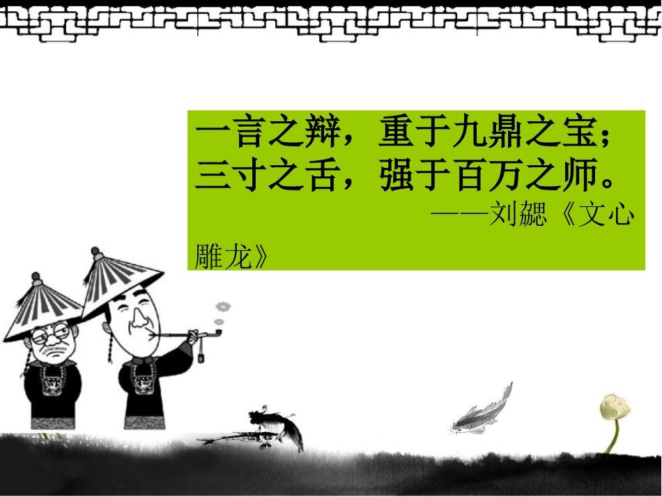 烛之武退秦师_最完美版_第2页