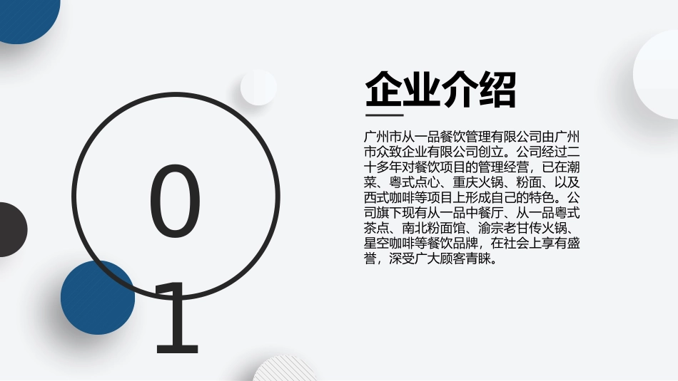 餐饮营销策划书_第3页