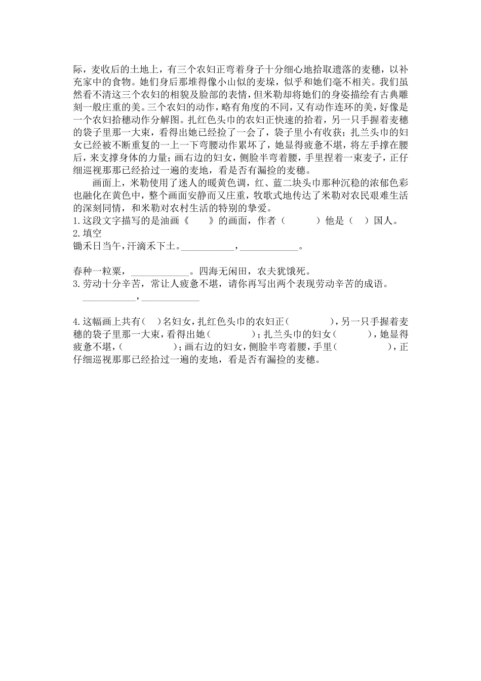 第四单元测试题_第2页