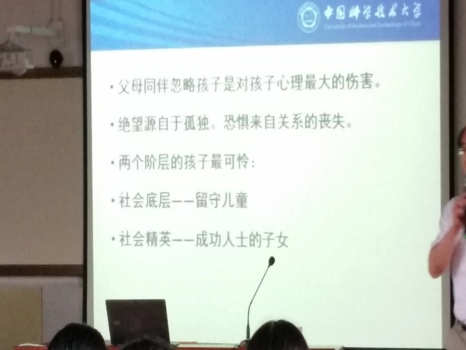 教师压力与而心理健康PPT_第3页