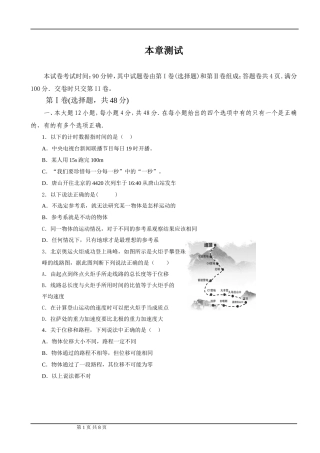 第一章测试题 (2)
