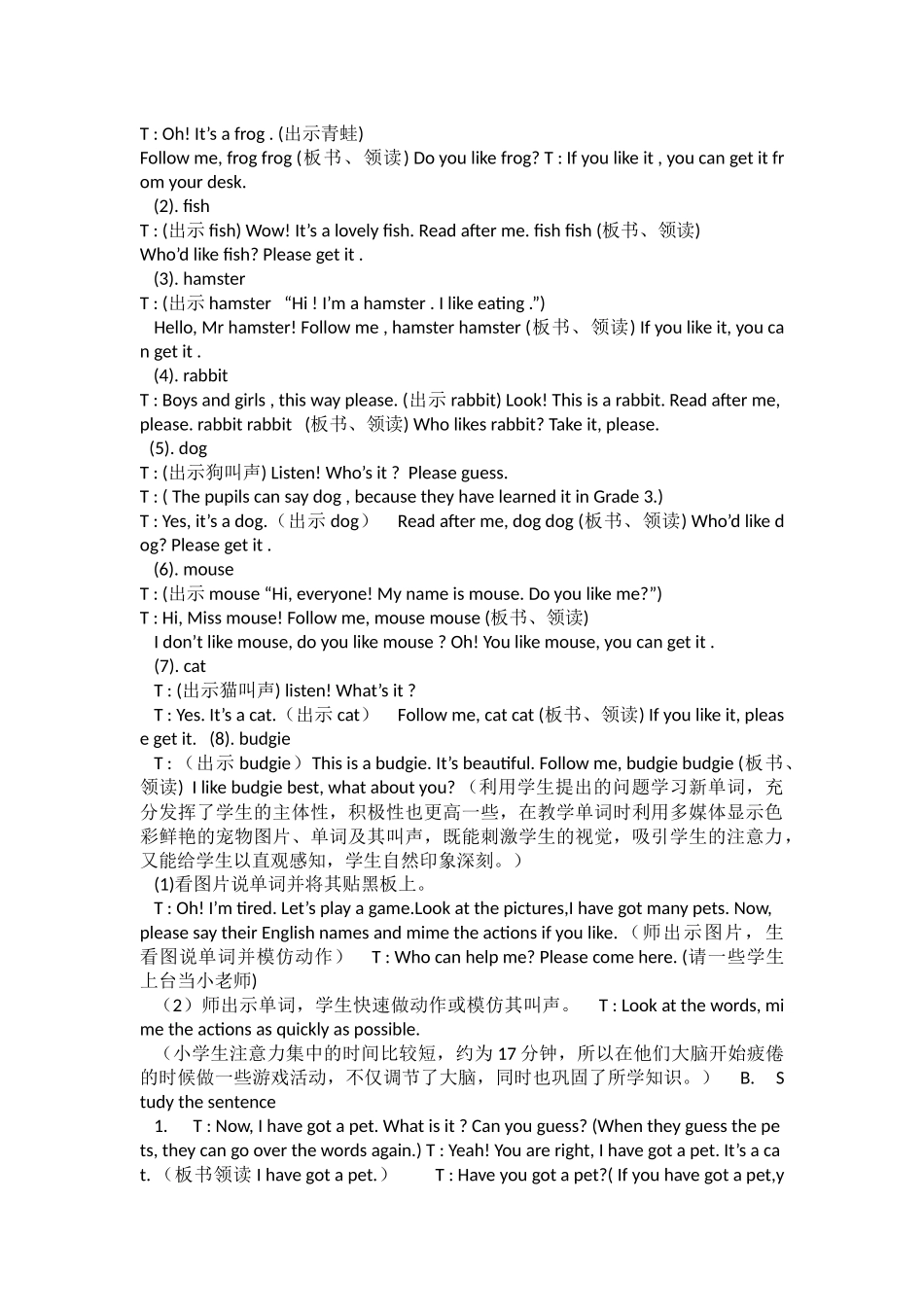 三年级下册Unit1Pets教学设计_第2页