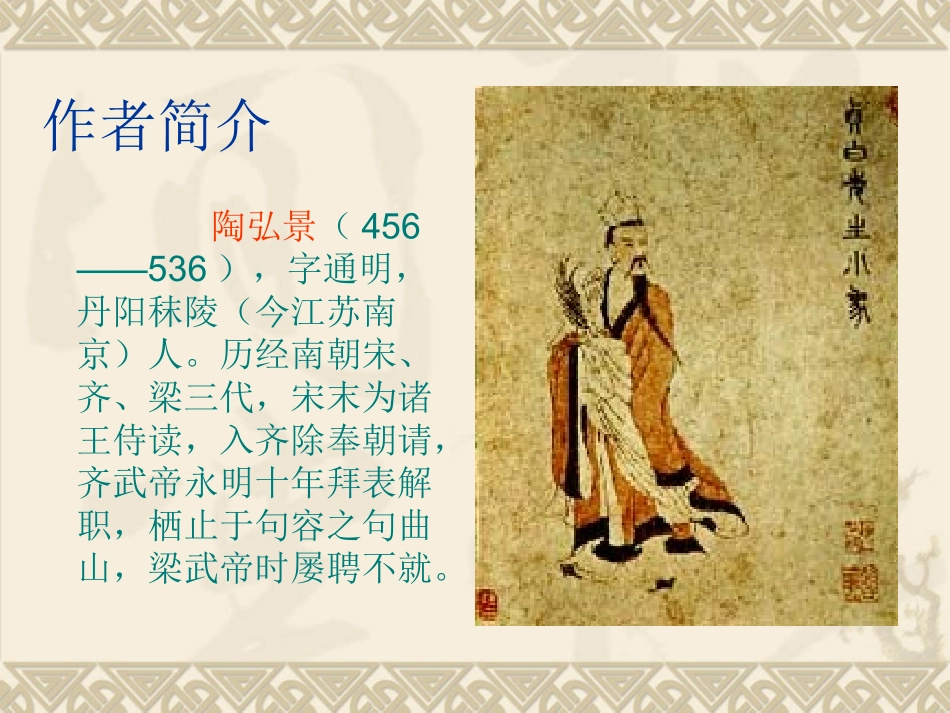 余映潮八上答谢中书书_第3页