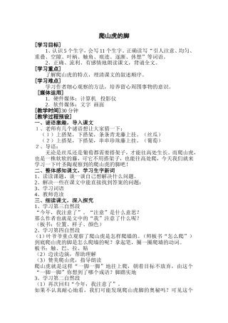 爬山虎的脚 (3)