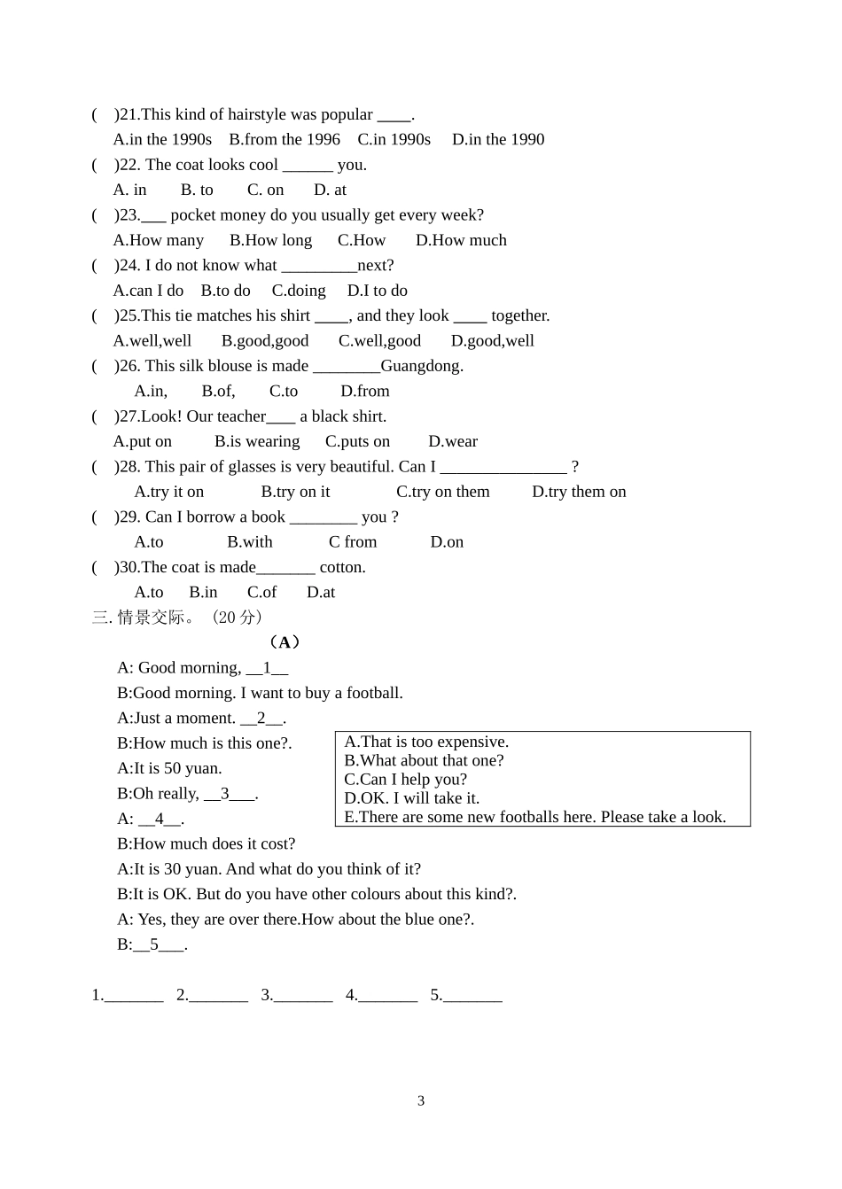 单元测7Aunite8单元测试_第3页