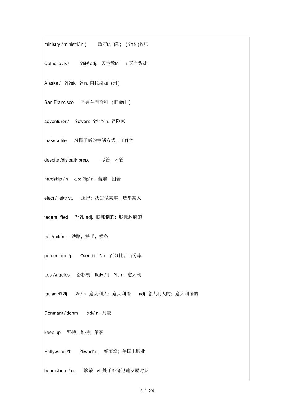 人教版高中英语单词表选修八带音标_第2页