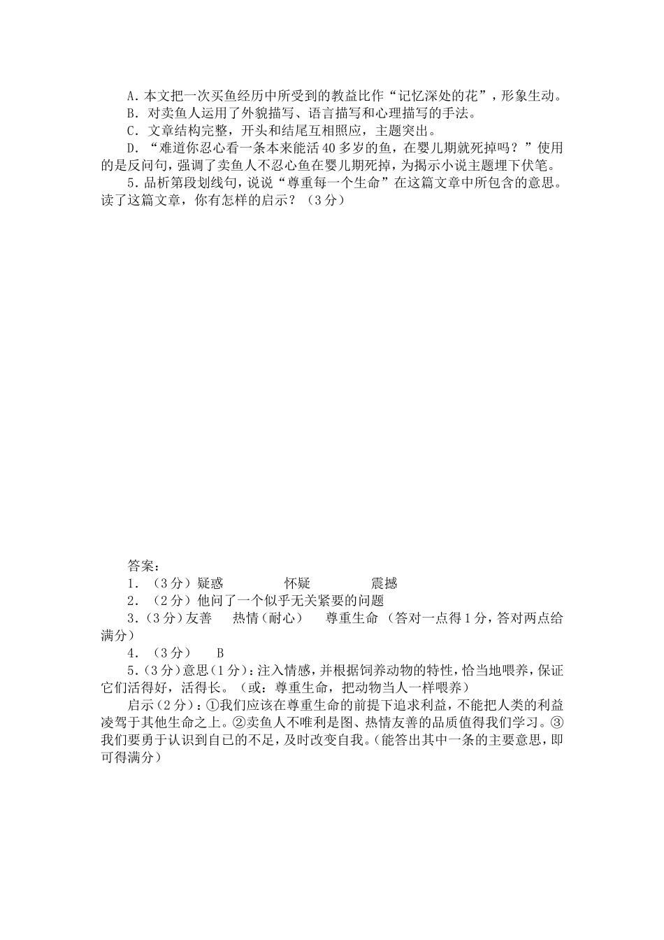 开在记忆深处的花_第2页