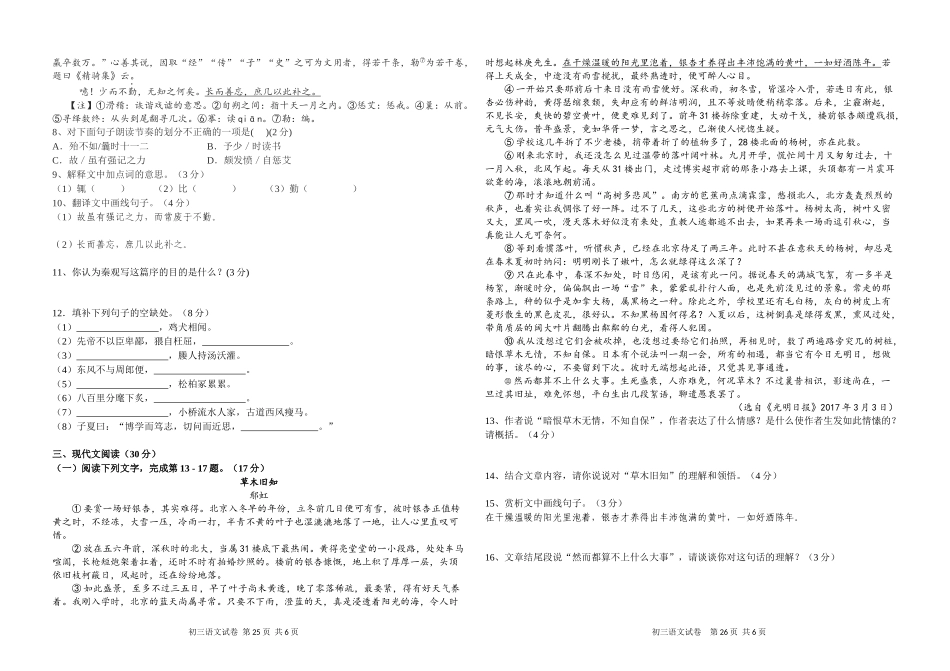 江西十校联考语文试卷_第2页