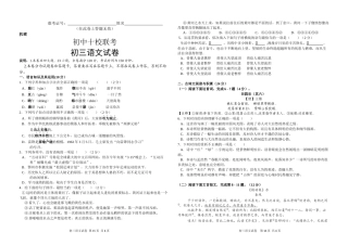 江西十校联考语文试卷