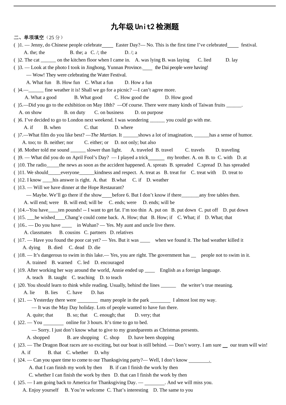 人教新目标九年级英语UNIT2单元检测题_第1页