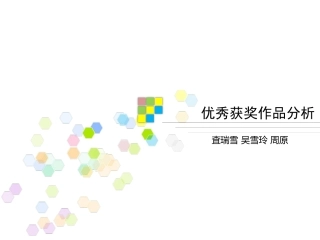 优秀平面广告作品分析