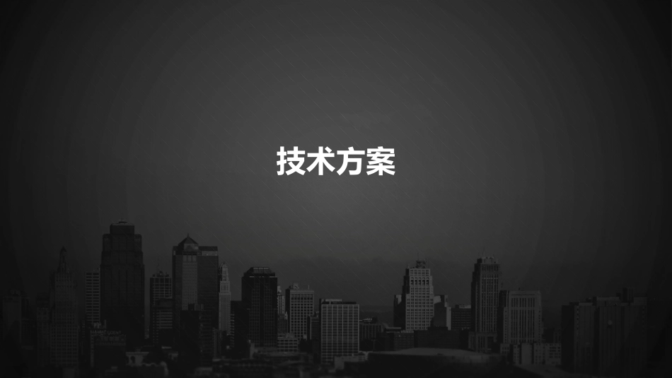 积分商城解决方案_第2页