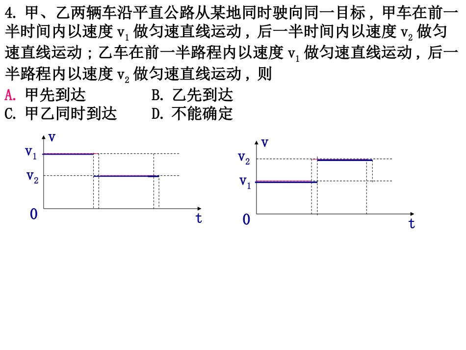 卷(14)浙江普通高中选考科日目信息优化卷一_第2页