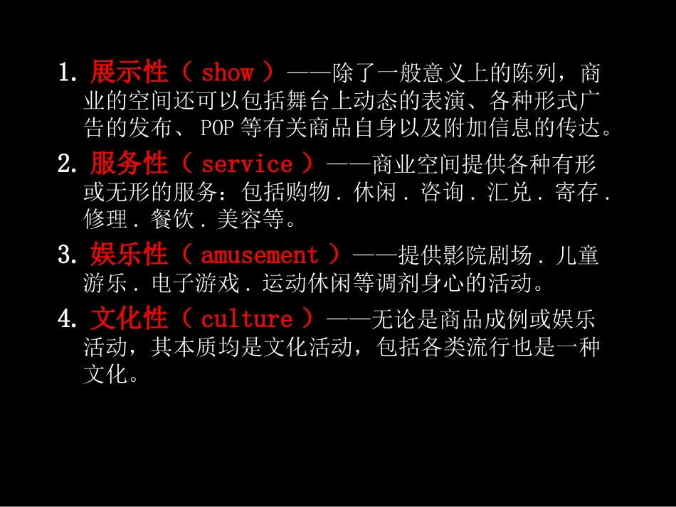 主题餐饮空间_第3页