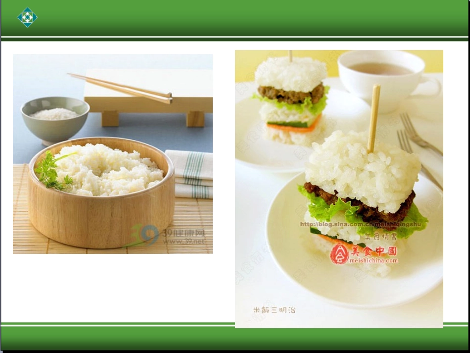 第4节细胞中的糖类和脂质_第3页