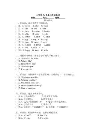 [牛津中小学英语网]第七、八单元综合练习