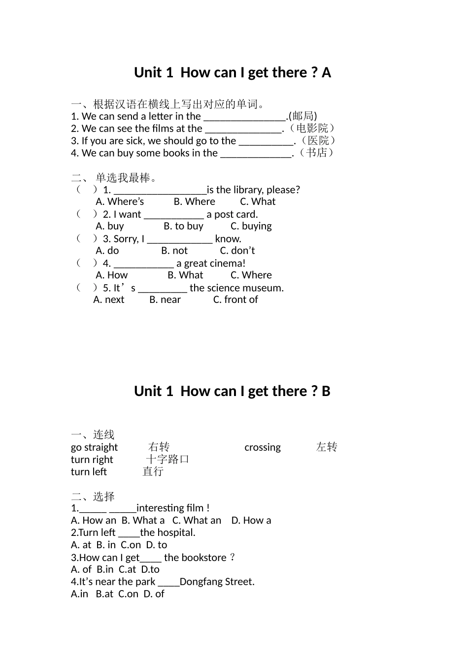 人教版,英语六年级上册,随堂检测_第1页