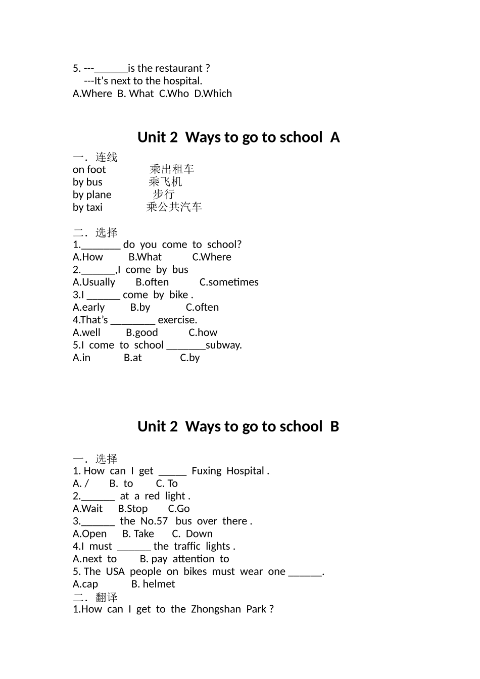 人教版,英语六年级上册,随堂检测_第2页