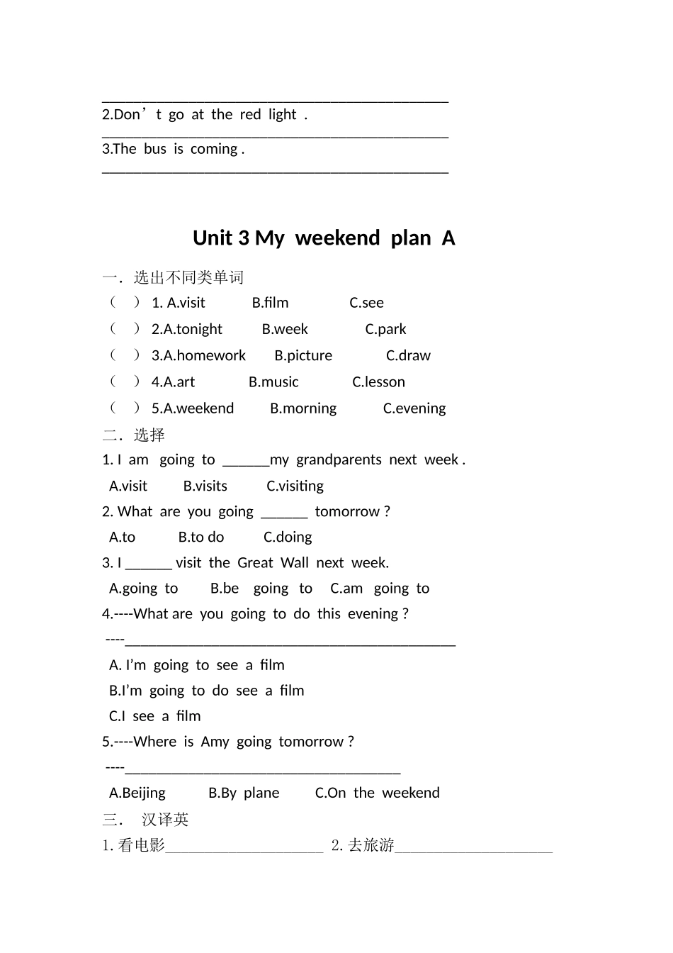 人教版,英语六年级上册,随堂检测_第3页