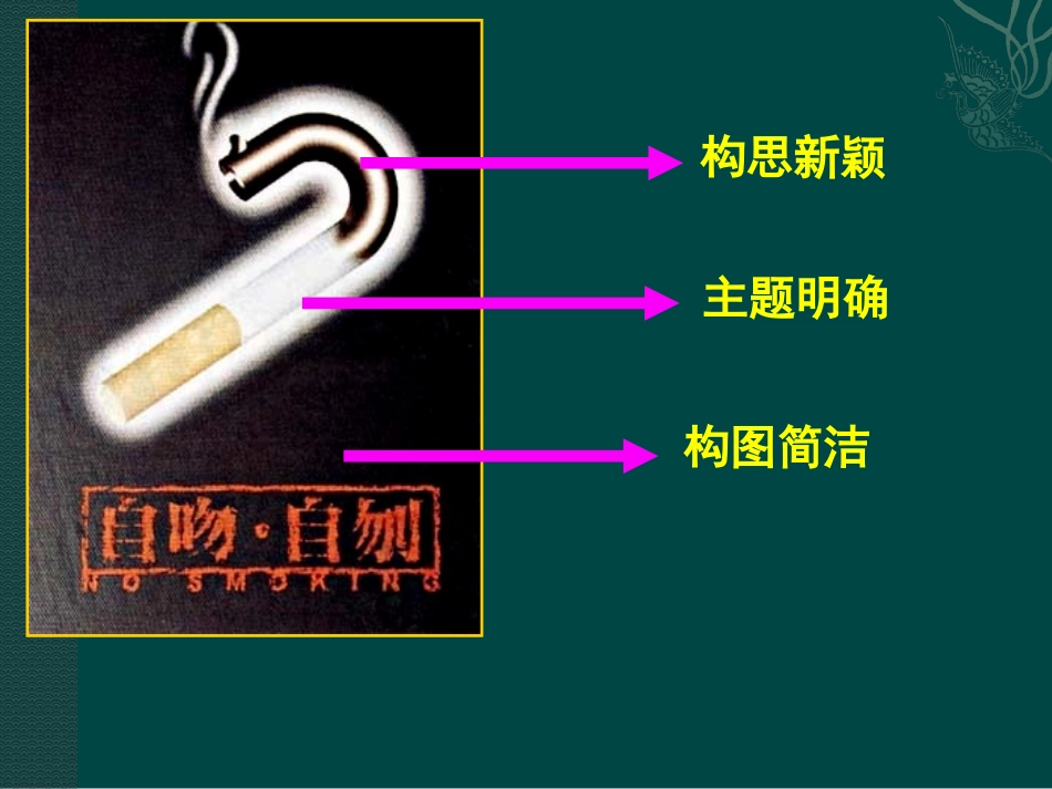 校园海报设计课件_第3页