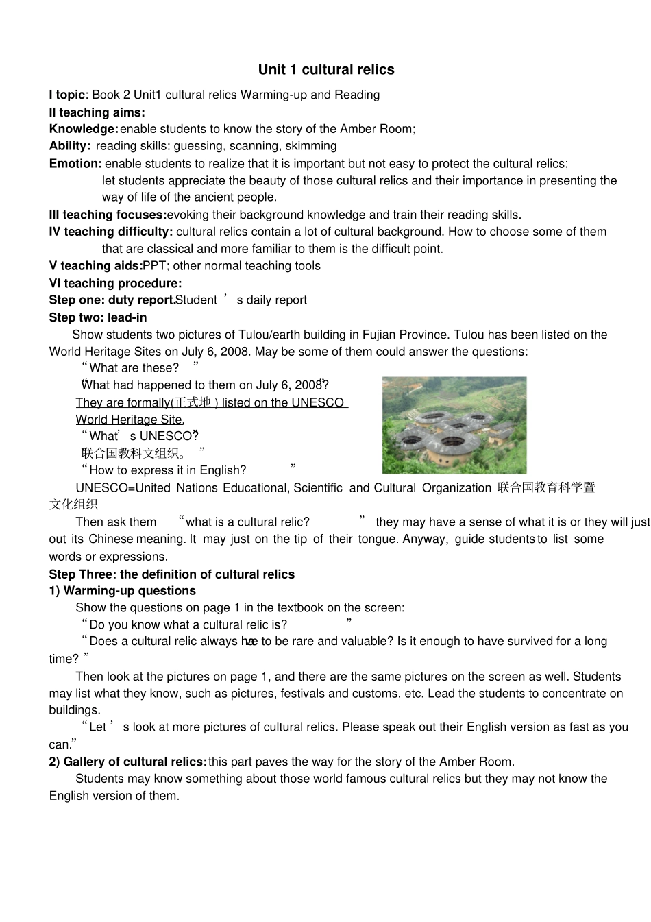 人教版高中英语必修2Unit1culturalrelicsWarming-upandReading教学设计_第1页