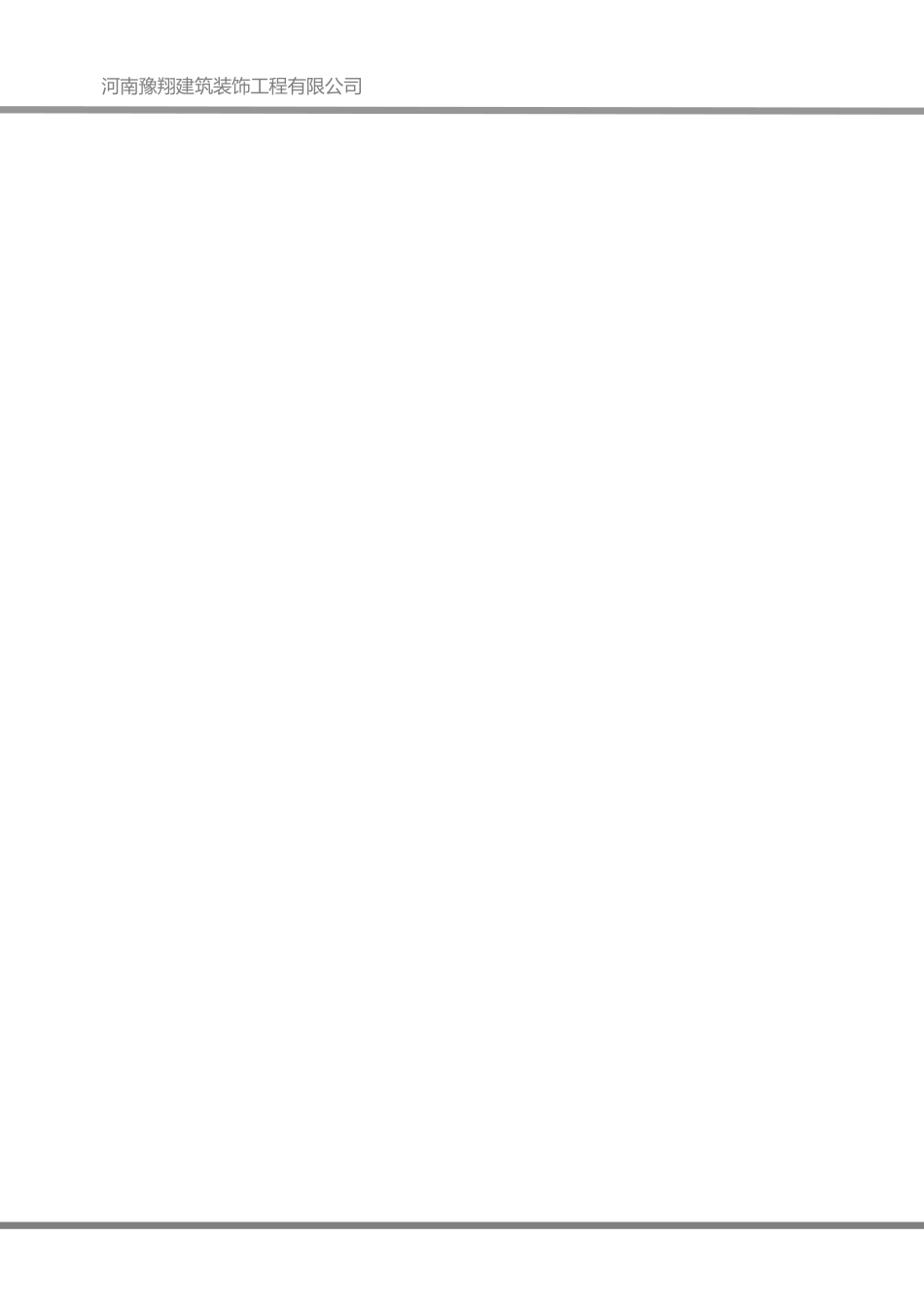 铝合金门窗投标书文件样本_第3页