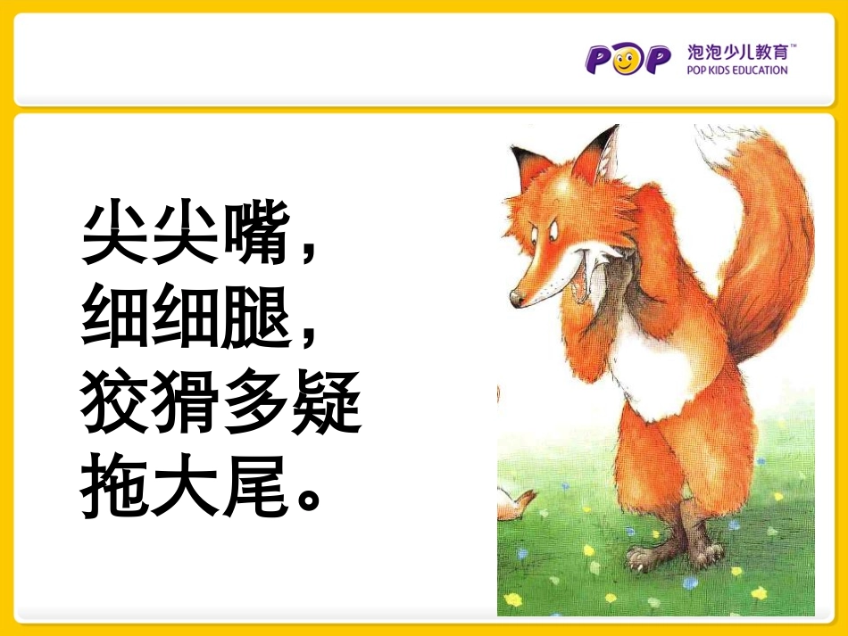 我的幸运一天绘本故事_第3页