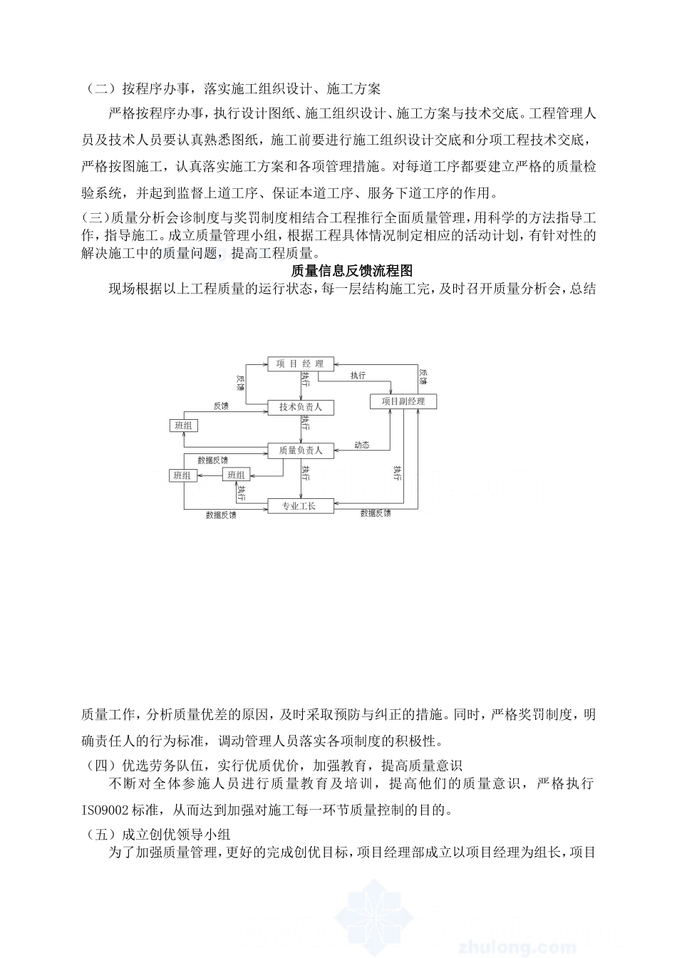 工程师-中级职称论文_第2页