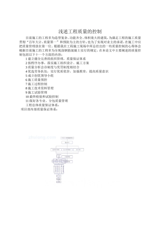 工程师-中级职称论文
