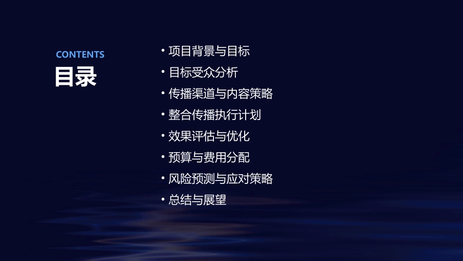 史蒂芬咨询建材商贸城整合推传播执行策略方案课件_第2页