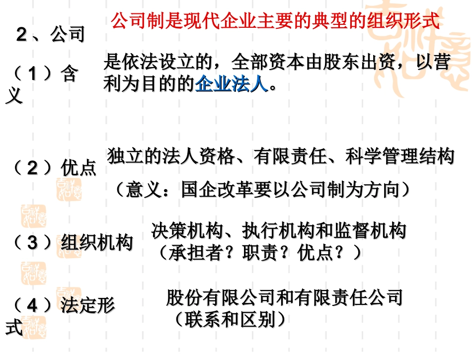 企业和劳动者_第3页