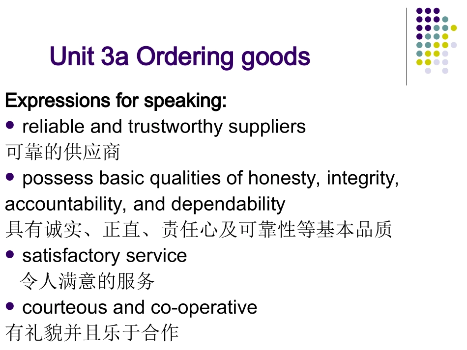 剑桥商务英语中级第二版 3a ordering goods_第3页