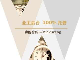 土巴兔装修公司模式100%托管业主后台介绍PPT