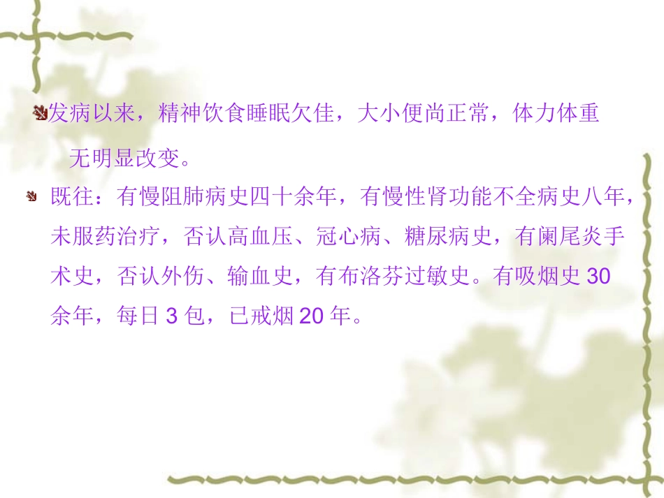 痛风护理查房_第3页