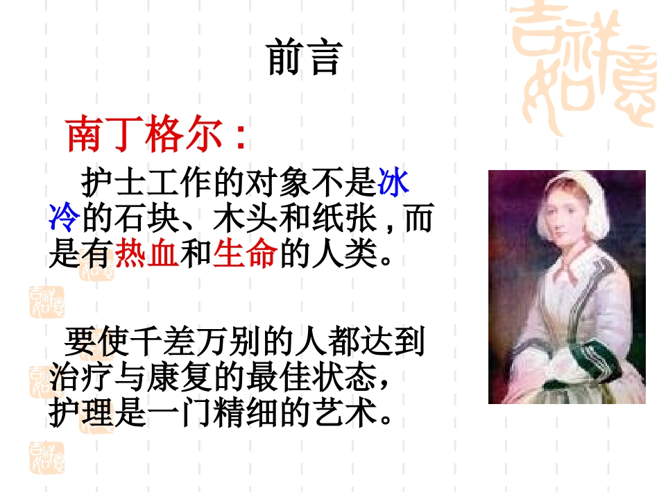 肿瘤患者心理护理与社会支持_第3页