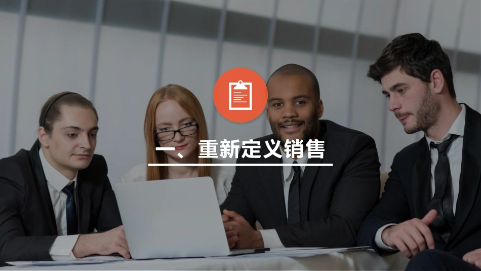 十大顶尖销售话术_第3页