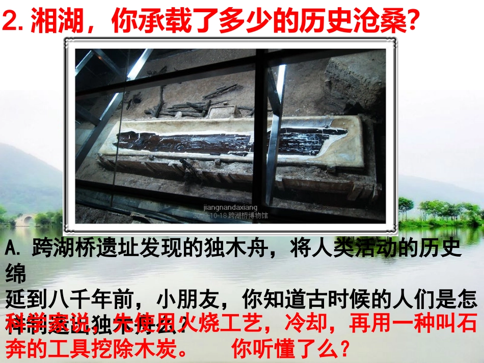 实践体验作业《国庆》_第3页