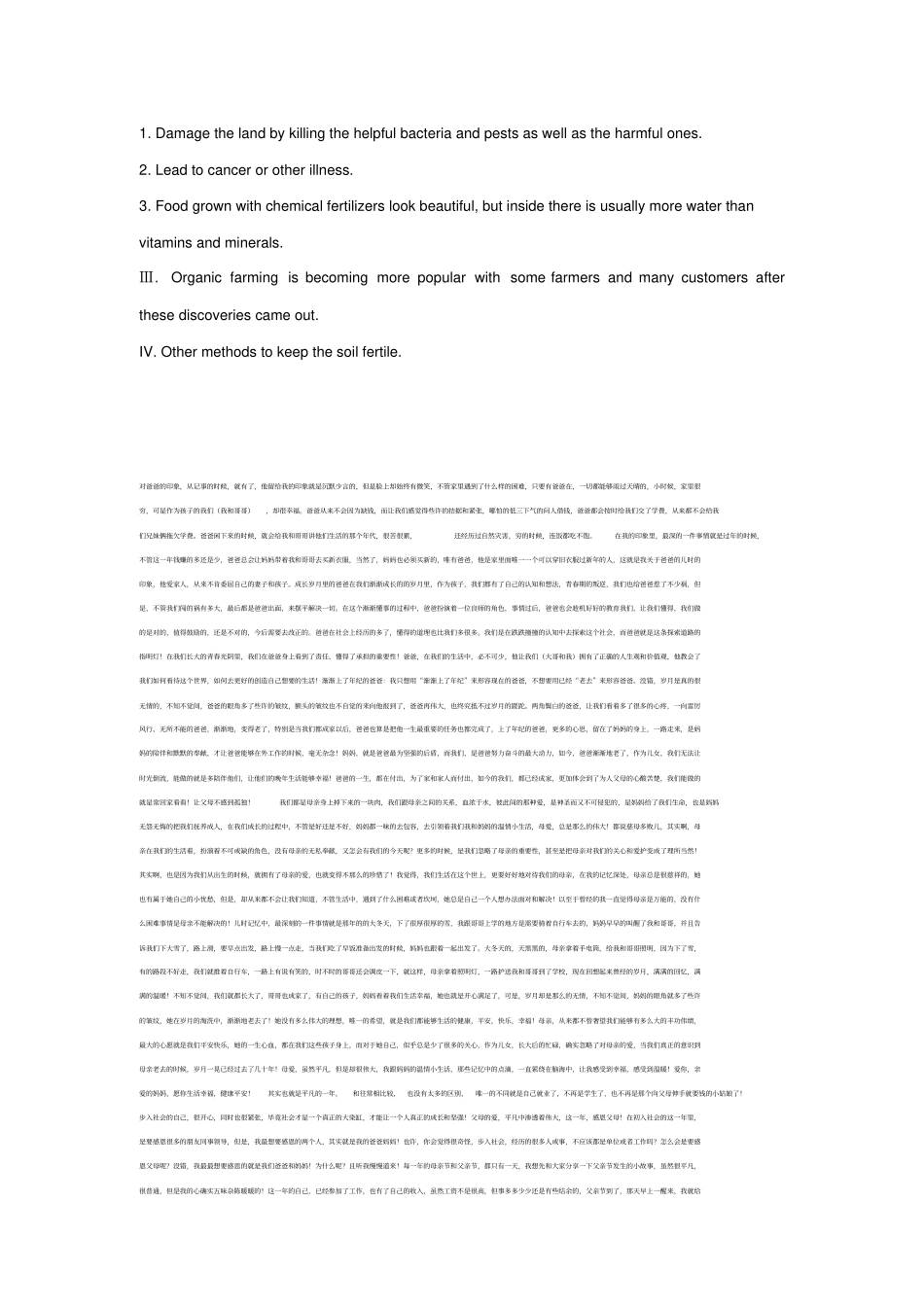 人教版高中英语必修4Unit2同步教学设计_UsingLanguage高品质版_第3页