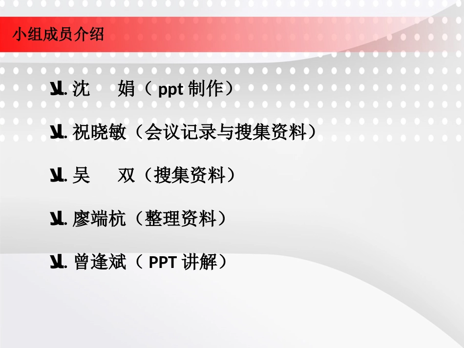 华为公司的供应链管理-采购_第2页