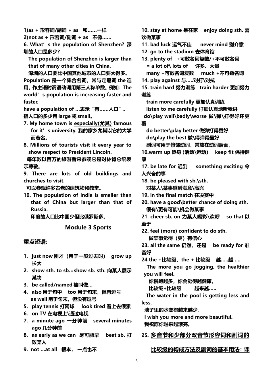 外研版八上短语句型归纳_第3页