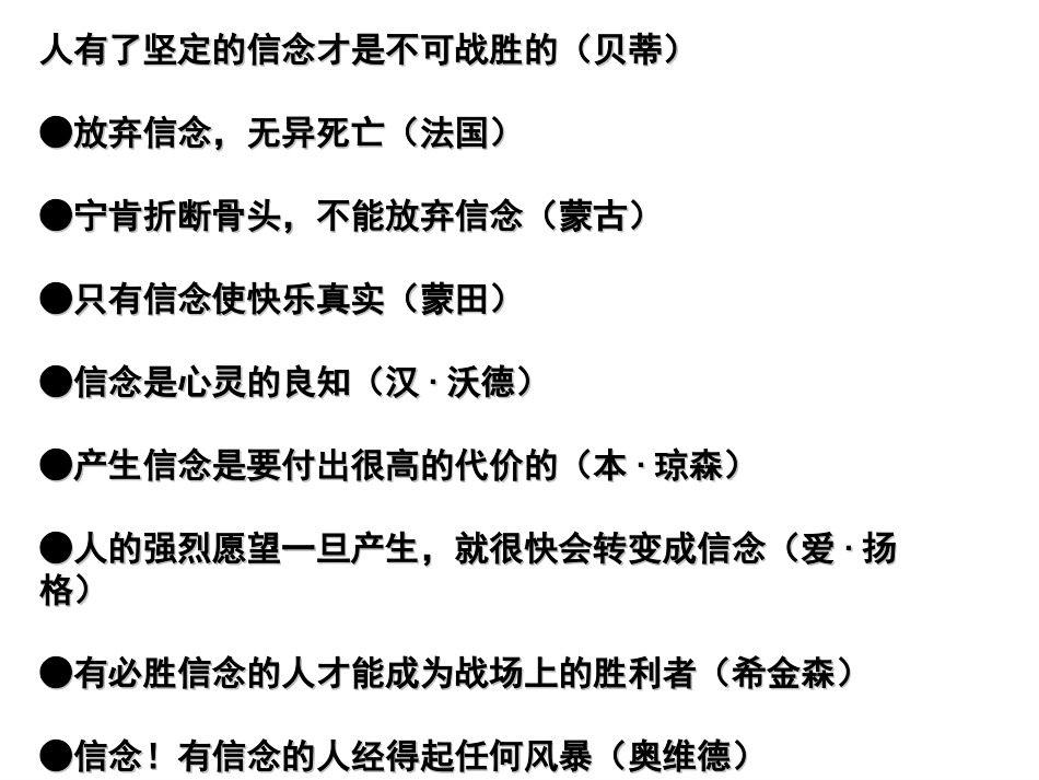 我的未来蓝图_第2页