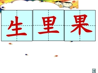 田字格大字 模板
